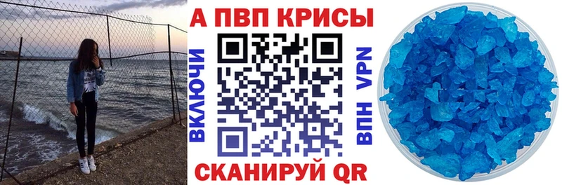 APVP крисы CK  Пересвет 