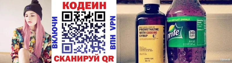 Codein Purple Drank  как найти наркотики  Пересвет 