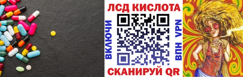 LSD-25 экстази кислота  Пересвет 