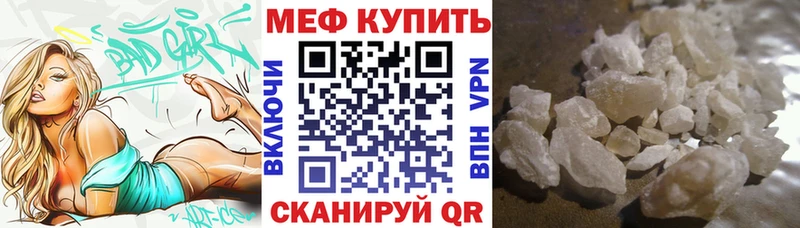 МЕФ VHQ  shop как зайти  Пересвет 