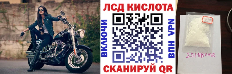 Марки 25I-NBOMe 1500мкг Пересвет